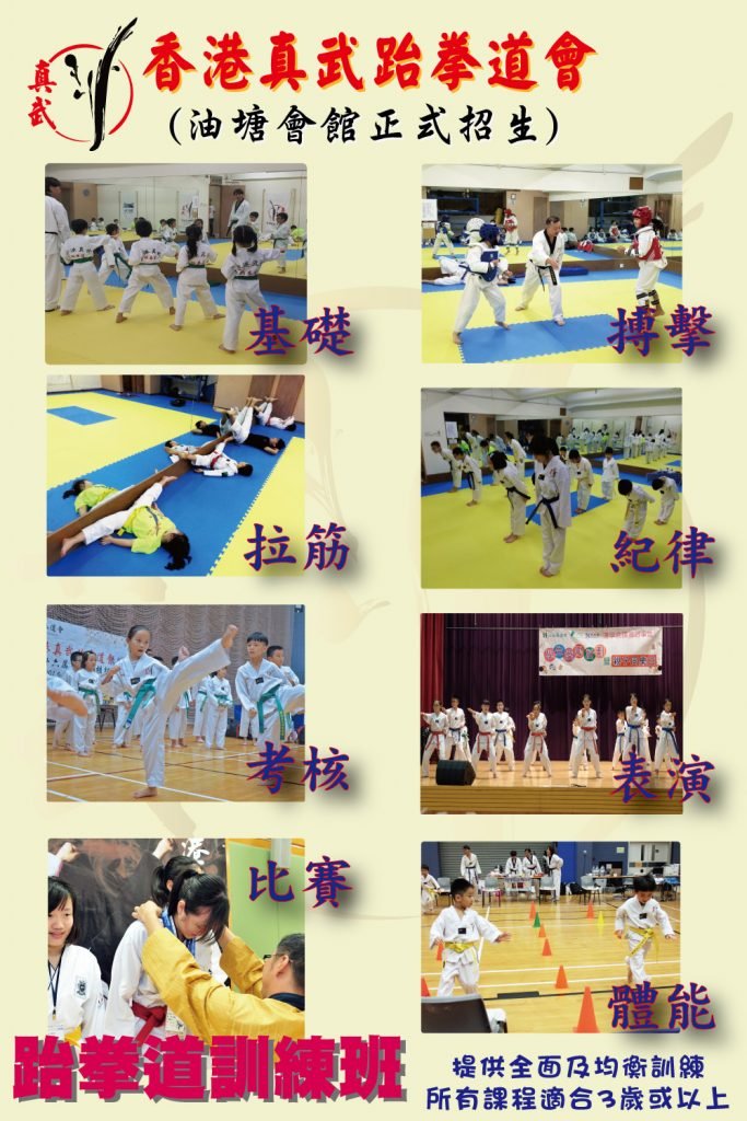 油塘行常班_POSTER